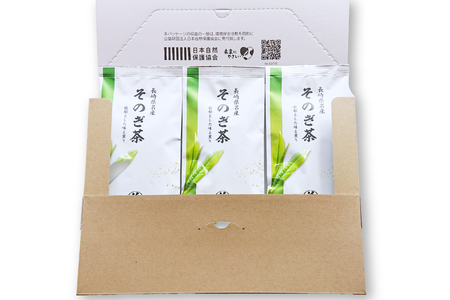 そのぎ茶 緑茶 そのぎ茶 100g 3袋 計300g