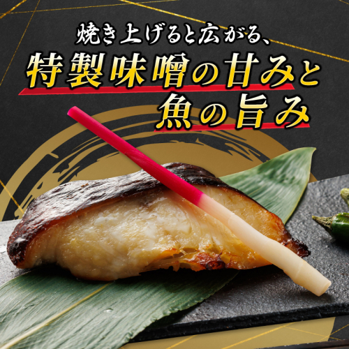 【定期便 12ヶ月連続】特製 銀だら味噌漬け （3切× 4個セット） 小分け 西京漬け ではなく独自に調合した 特製味噌 による 味噌漬け 銀鱈 ギンダラ ぎんだら 北海道 釧路町 釧路超 特産品_イ