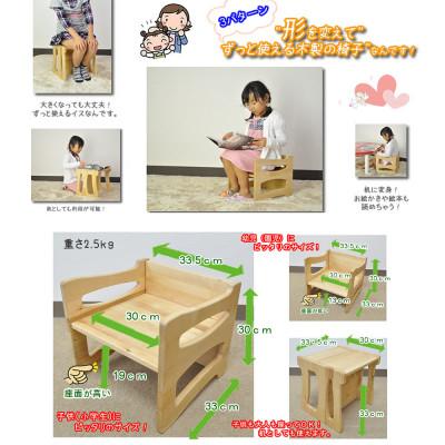 ふるさと納税 大川市 3wayキッズチェア 形を変えてずっと使える木製子供椅子 |  | 02