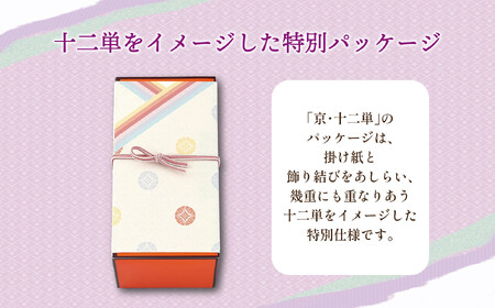 《期間・数量限定～12/31》【GRAND MARBLE】マーブルデニッシュ京・十二単｜ 食パン 高級食パン 人気店