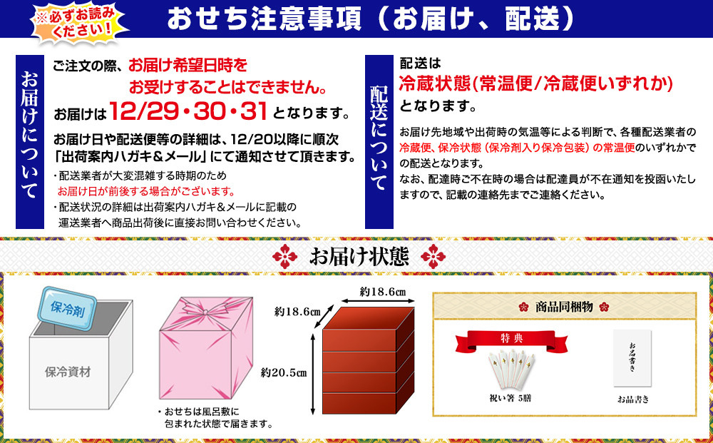 【京都東山・東山荘】監修おせち 福重 約4～5人前｜京おせち 本格料亭おせち 人気おせち［ 京都 料亭 老舗 おせち 京料理 人気 おすすめ 2027 正月 お祝い おせち料理 グルメ ご自宅用 お取り寄せ 通販 送料無料 ふるさと納税 ］