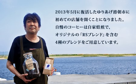 【豆】ブレンドコーヒー2種セット 200g×2種(合計400g)