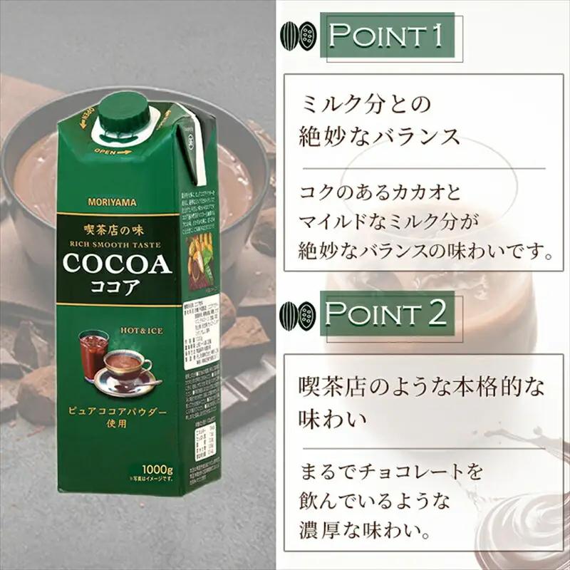 守山乳業 MORIYAMA 喫茶店の味 ココア 1000g × 6本 【 ココア COCOA  カカオ 高級 ココア飲料 おいしいココア チョコレート ギフト プレゼント おいしい 神奈川県 南足柄市