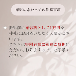 成人式撮影プラン シンプル 布多天神社 | ファミリーフォトリビング