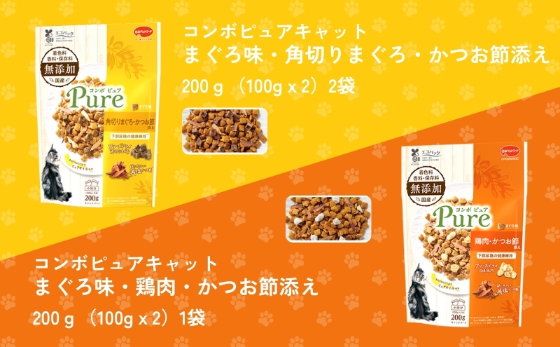 キャットフード：コンボ6種類アソート 日本ペットフード ネコ 猫 愛猫 ケア ペット えさ セット 健康 栄養 COMBO バラエティ