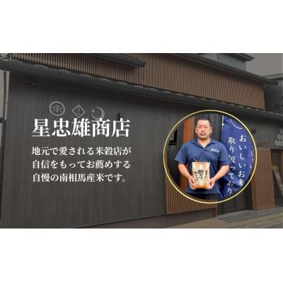 ふるさと納税 南相馬市 【令和6年産】福島県産コシヒカリ 白米 5kg×1袋  精米 南相馬産【153484-001-01】 |  | 01