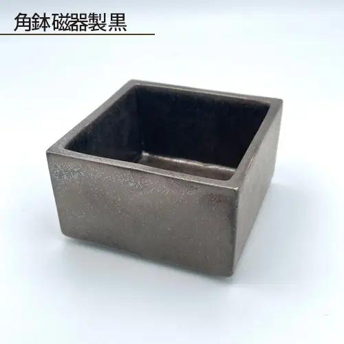 角鉢 磁器製 黒 No.188