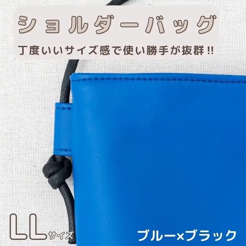 tontoオリジナルショルダーバッグ（ブルー×ブラック）LLサイズ