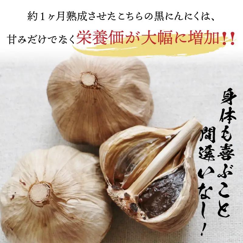 北海道常呂産 黒にんにく 100g×3 ( 北海道産 野菜 にんにく ニンニク )【009-0007】