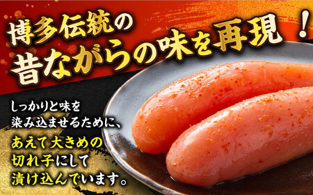 辛子明太子 1,100g（275g×4パック）切れコロ バラ子＜博多の味本舗＞那珂川市 辛子明太子 明太子 卵 海鮮 魚介類 おつまみ 12000 12000円 [GAE059]