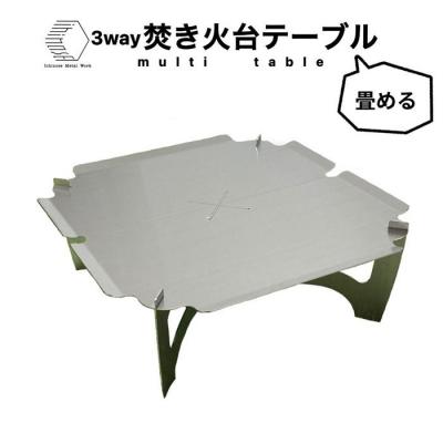 ふるさと納税 境港市 3way 焚き火台テーブル(折畳み/柄なしver.)