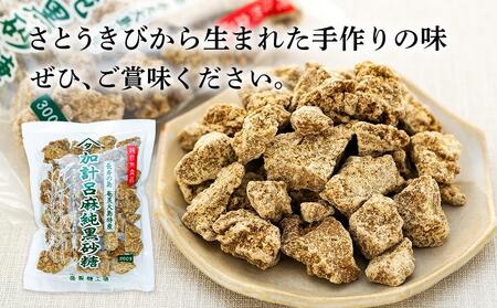 加計呂麻純黒砂糖（300g×6袋）【先行予約／数量限定】