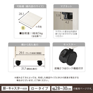 【国産家具】オーダーすき間ラック〔幅30cm・キャスター・扉付き・ロータイプ〕（ホワイト）すき間ラック 収納棚 約 奥行32 高さ96 扉付き キャスター付き スリム 薄型 木製 扉付 5段 ABE4
