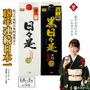 【ふるさと納税】【年内配送12月1日入金まで】芋焼酎 紙パック2本 『日々是（芋）』『黒日々是（芋）』温泉水仕立ての焼酎 焼酎 芋 紙パック 2本 詰め合わせ セット 1800ml 25度 ギフト 贈り物 プレゼント 鹿児島県【財宝】