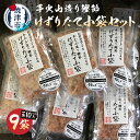 【ふるさと納税】 かつお 鰹 魚 鰹節 焼津 手火山造り鰹節 削りたて 小袋 セット 10パック入り×9袋 a15-206