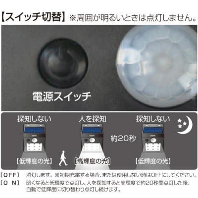 ふるさと納税 小野市 大進 ソーラー センサーライト DLS-WL001 防犯ライト ソーラーライト 防雨 屋外 人感 |  | 02