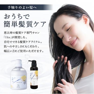 ふるさと納税 渋谷区 リッチトリートメント (海洋深層水トリートメント500ml　ラベンダーの香り) 【092015-4】 |  | 01