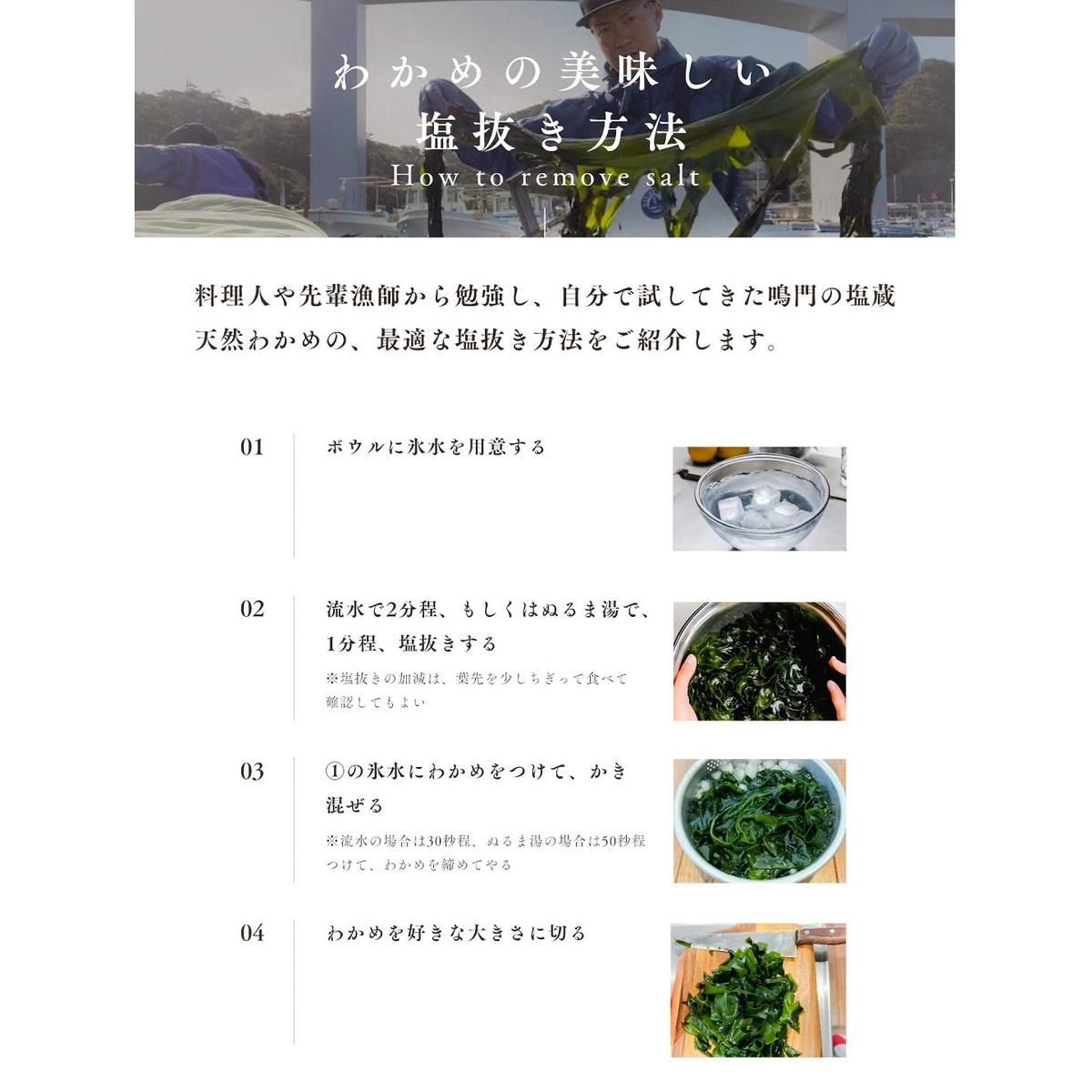 【漁師直送】天然なるとわかめ 200g×2袋 【 減塩 】 鳴門わかめ わかめ 天然 国産 希少 人気 湯通し 塩蔵 味噌汁 みそ汁 スープ お刺身 サラダ 酢の物 和え物_イメージ4