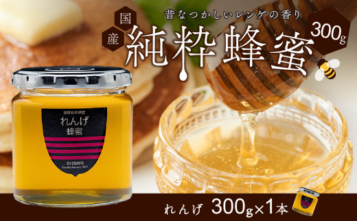はちみつ 国産 備前産 令和7年採取 純粋蜂蜜セット3