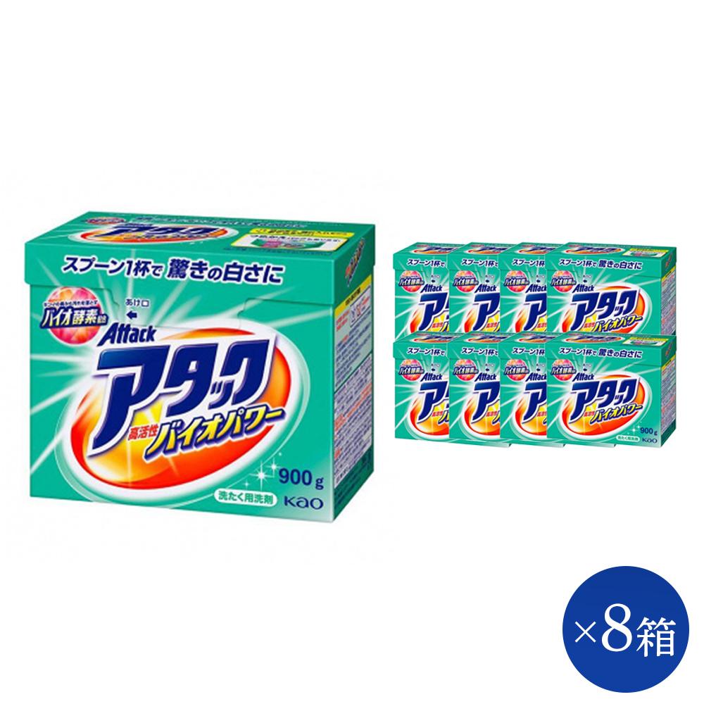 【ふるさと納税】【和歌山工場製造】花王 アタック高活性バイオパワー(大) 900g×8箱【ご家庭用】【KAO21】 | 花王 洗剤 洗濯洗剤 日用品 詰替 粉末 粉 和歌山 楽天ふるさと 納税 支援品 返礼品 洗濯 液体洗剤 衣類用 衣類洗剤 洗濯用洗剤 ご自宅用 本体