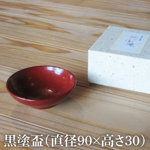 本物の器・大子漆八溝塗  朱塗盃｜茨城県 大子町 漆器 漆塗り 盃 酒 器 食器 和食器 木製 工芸品 伝統工芸（AD002）