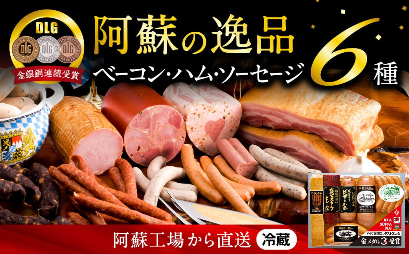 
                  阿蘇の逸品AN-60
                