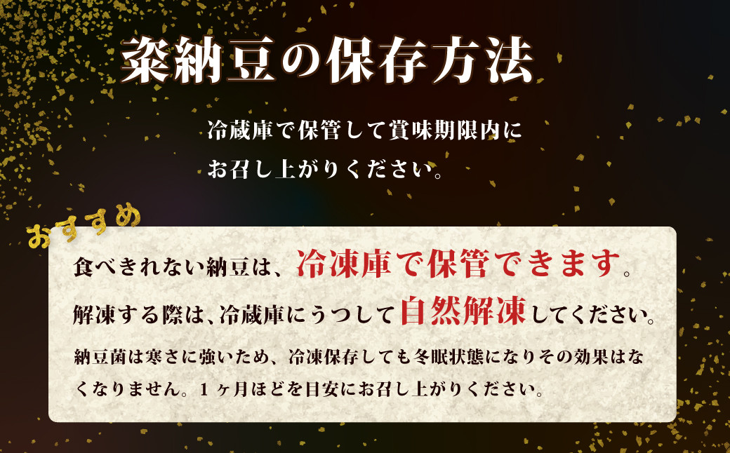 茨城県産大豆を使用した高級納豆「粢」しとぎ 金ごま油・えごま油付き