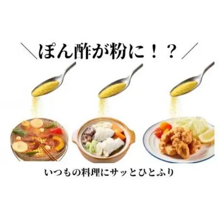濃いじゃばら粉ぽん酢　30g【1754187】
