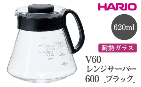 HARIO V60 レンジサーバー 600［XVD-60B］ ※離島への配送不可｜ハリオ おしゃれ かわいい シンプル耐熱 ガラス 食器 器 熱湯 コーヒーポット 珈琲ポット ガラスポット ポット ピッチャー コーヒー キッチン 日用品 キッチン用品 電子レンジ可_FI43