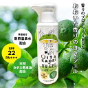 【ふるさと納税】おおいた香り UVジェル (SPF22 PA+++) 日焼け止め 乳液 日用品 雑貨 コスメ カボス 柑橘 別府 鉄輪温泉 温泉水 肌に優しい 乾燥肌 デリケート肌 顔 ボディ 化粧下地 保湿 美容 おすすめ 大分香りの博物館 オリジナル 大分県 送料無料