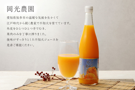 知多市産不知火ジュース　2本 果汁飲料 柑橘 無添加 みかんジュース 蜜柑ジュース オレンジジュース フルーツジュース ご当地ジュース 果物 ドリンク しらぬい でこぽん さわやか お取り寄せ 国産 
