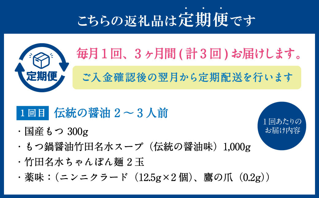 【3回定期便】もつ鍋 3種食べ比べ 2～3人前 醤油 塩とんこつ 味噌【陽はまたのぼる】