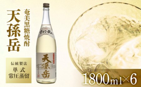 奄美黒糖焼酎 天孫岳(アマンディー)  一升瓶 30度 1800ml×6本 奄美 黒糖焼酎 ギフト 奄美大島 お土産