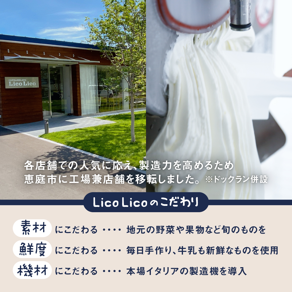 GELATO LicoLico自家製ジェラート6個セット/生チョコレート【600008】