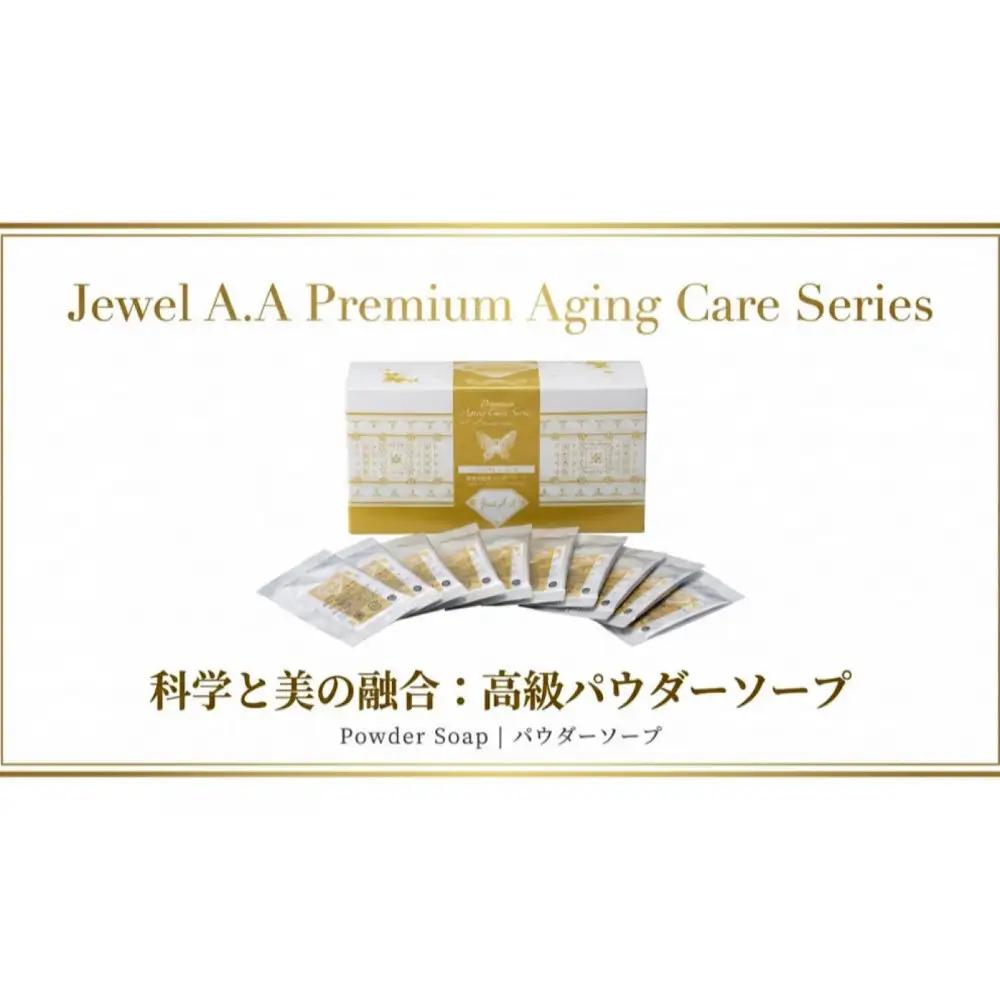 ジュエルA.Aパウダーソープ ｜ パウダーソープ