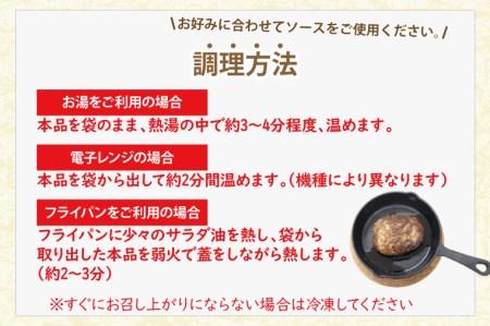 【ANA限定】無添加【しわ　もちもち牛】ハンバーグ６個・【しわ豚】ハンバーグ６個　食べ比べセット (AM006-1)