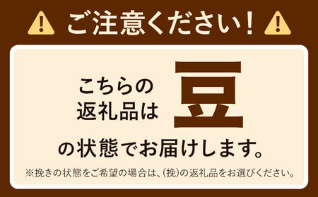 ＜豆＞焙煎したて ブレンドとスペシャリティーセット 計300g (ブレンド中深煎り・スペシャリティー浅煎り)  A COFFEE《30日以内に出荷予定(土日祝除く)》徳島県 美馬市 コーヒー 珈琲 コ