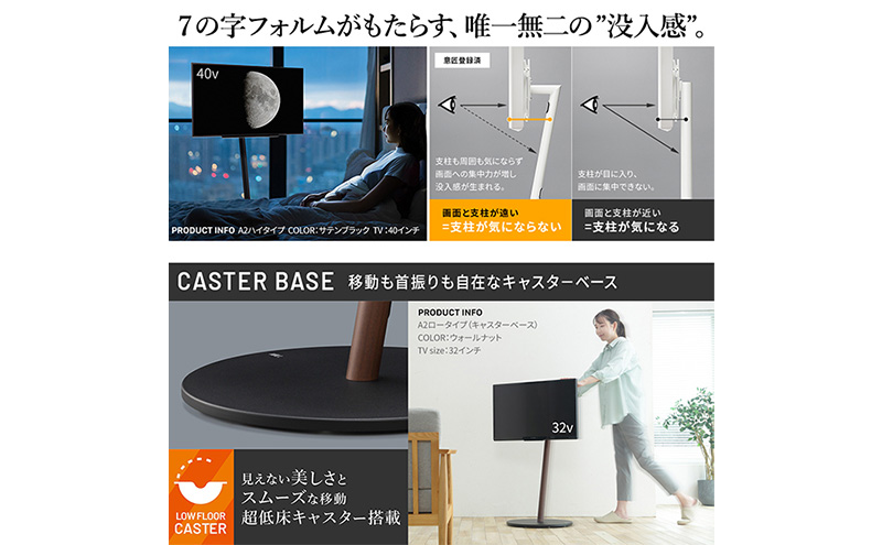 WALL SEVENSTAND A2 ハイタイプ テレビスタンド 自立タイプ コンパクト キャスター付き  移動 回転 グッドデザイン賞受賞 東京都 大田区