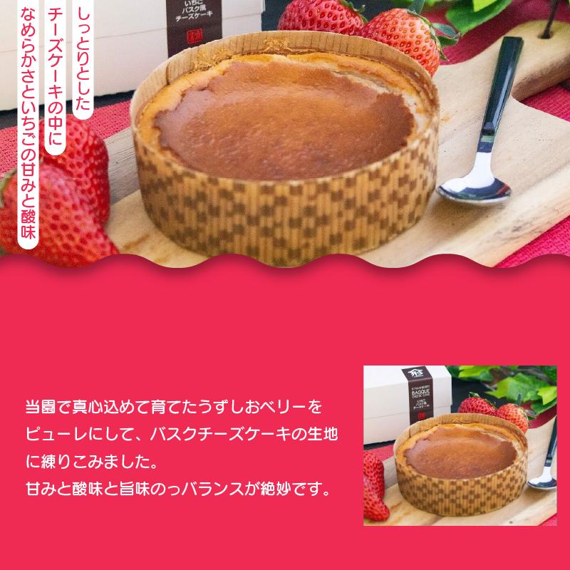 いちご カタラーナ バスクチーズケーキ セット | いちご プリン ぷりん カタラーナ アイス あいす アイスクリーム チーズ ケーキ スイーツ お菓子 洋菓子 おやつ 濃厚 カスタード ベリー ソー