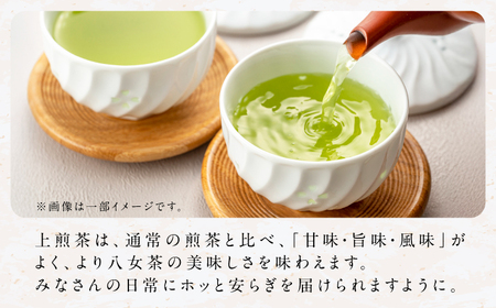 八女茶 上煎茶茶葉 300g（100g×3） 広川町 / 鍋田製茶工場[AFBW003]