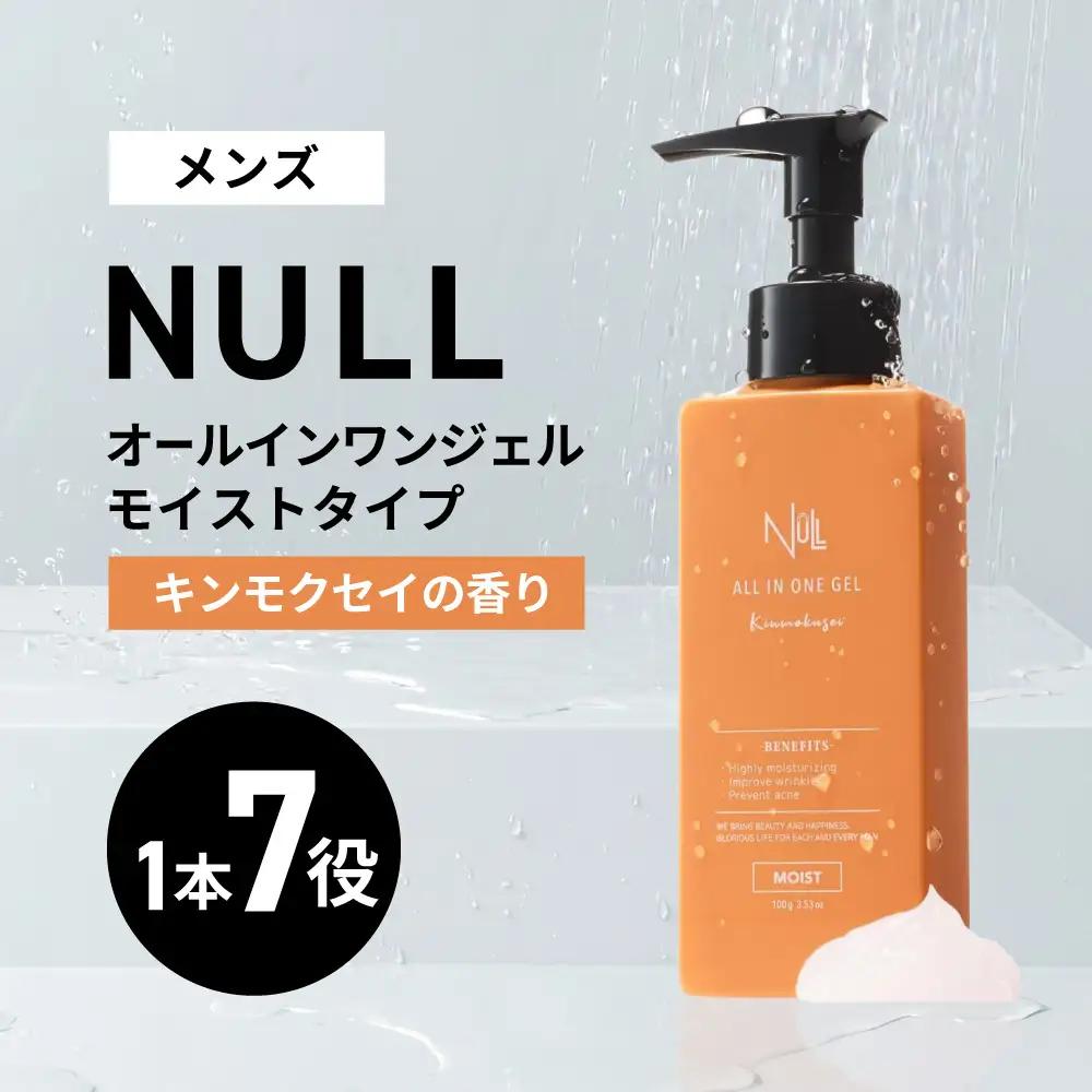 NULL 薬用オールインワンジェル モイストタイプ キンモクセイの香り 株式会社利他フーズ 滋賀県 東近江市 A-B55 メンズ オールインワン シワ改善 シミ対策 金木犀 敏感肌 乾燥肌 時短 スキンケア 医薬部外品