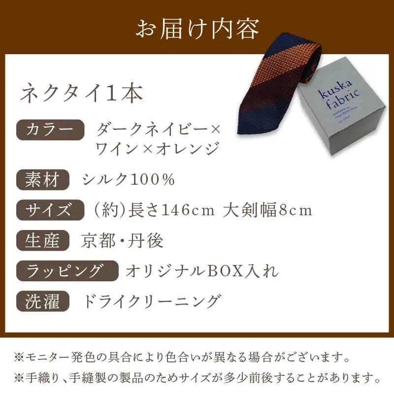 ネクタイ 【クスカ】エグゼクティブガルザ【No.5】 ネクタイ