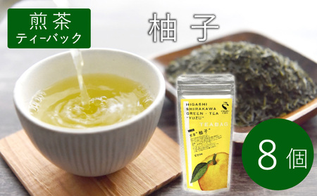 煎茶ティーバッグ ゆず 1袋 8個 東白川村産 岐阜県産 柚子 煎茶 抹茶 ティーバッグ お茶 日本茶 ティーバック ティーパック ホット アイス おためし