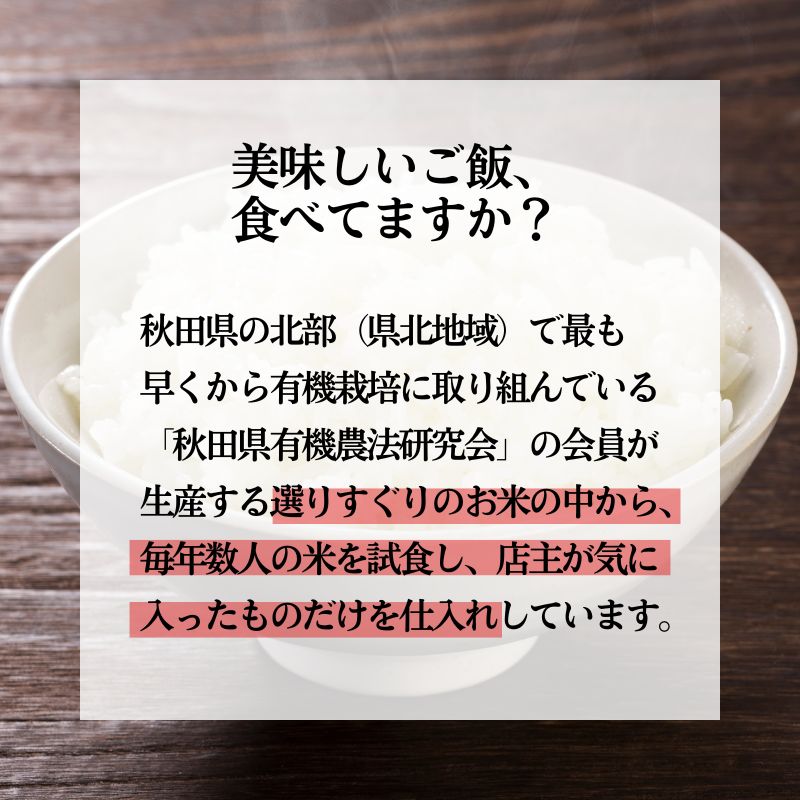 新米 玄米 特別栽培米 秋田県産 あきたこまち 米屋が認めたお米 「かとうくん」15kg（5kg×3袋）