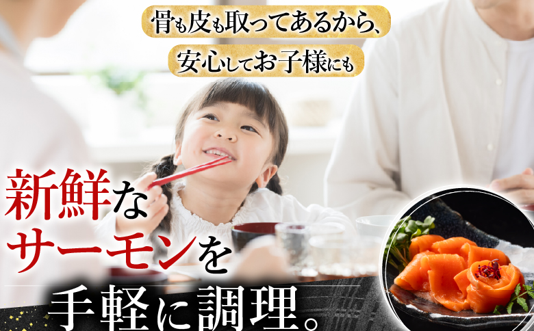 お刺身サーモン600g、スモークサーモン300g A-09053