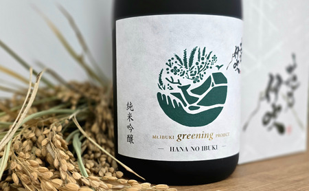 日本酒 純米吟醸 花乃伊吹 お酒 酒 純米吟醸酒 晩酌 アルコール 家飲み 宅飲み 地酒佐藤酒造 芳醇 