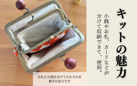 ふっくら親子がま口手芸キット【生地 グリーン地 森と動物柄】｜ 手芸キット がま口財布 長野県 千曲市
