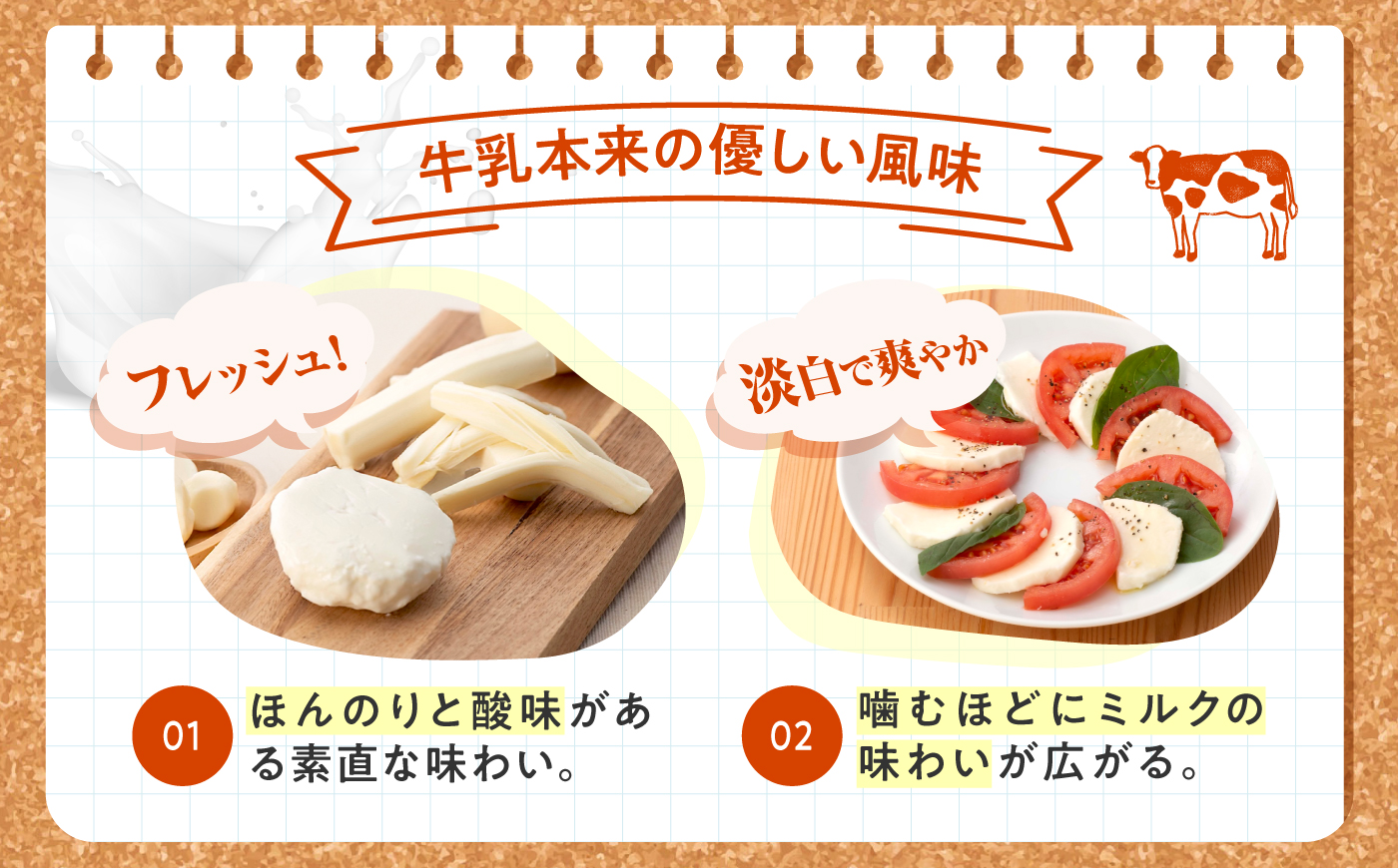 モッツァレラチーズ 100g×2 / チーズ 生乳 牧場 乳製品 フレッシュチーズ ナチュラルチーズ サラダ カプレーゼ ピザ パスタ おつまみ ワイン 手作りチーズ 小分け 個包装 贈答 ギフト プ