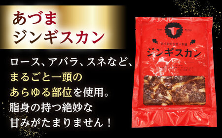 【隔月全2回定期便】ジンギスカン2種セット 計1.6kg（あづまジンギスカン400gx2・熟成ロース400gx2）【Bセット】《厚真町》【有限会社市原精肉店】 ジンギスカン 羊肉 マトン ロース 焼肉