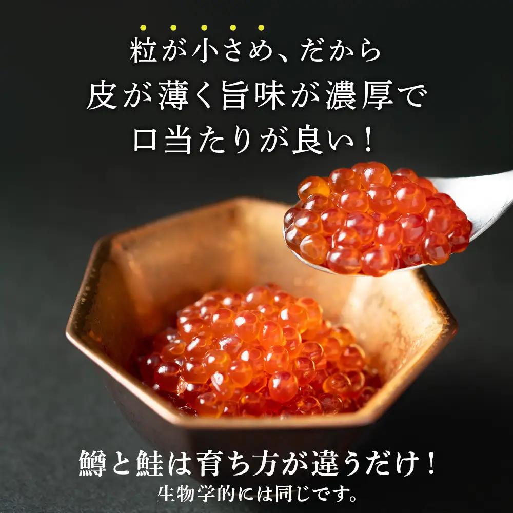 しぶやのいくら醤油漬（ますいくら）400g（200g×2） AK047